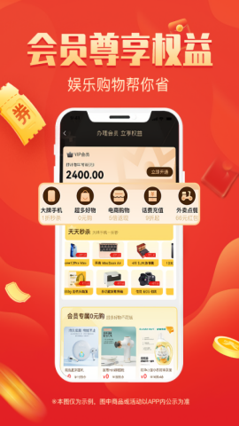 整点买官方版
