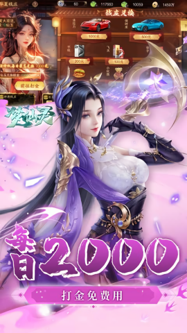 梦仙灵折扣版