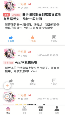 lo研社