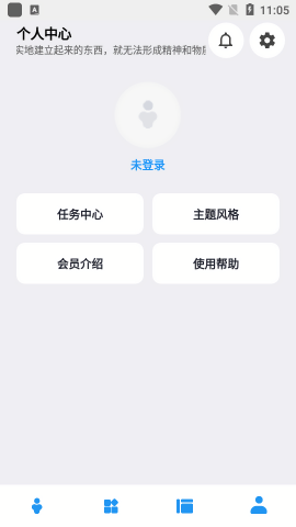 femind调度app