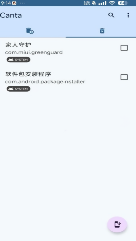 Canta卸载app