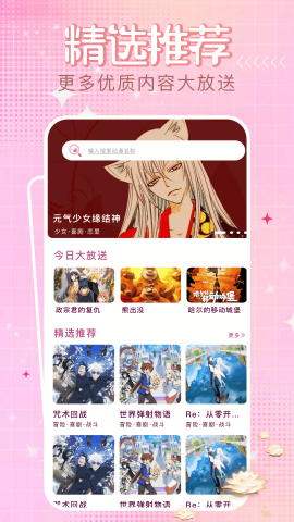 四次元动漫app正版