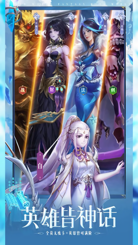 幻想神话志0.1折免费版