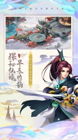 青灵御剑诀手游