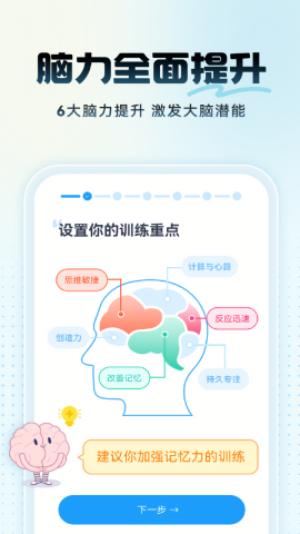 未来之光免费版