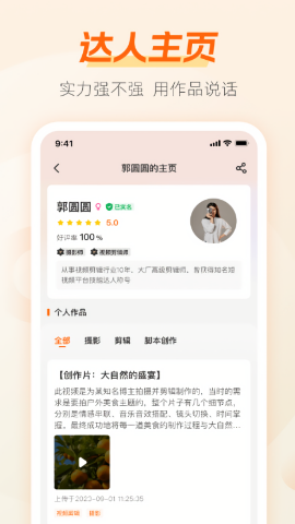兼职猫