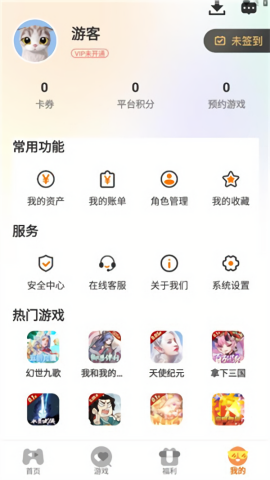 得闲游戏盒子