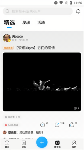 荣耀俱乐部