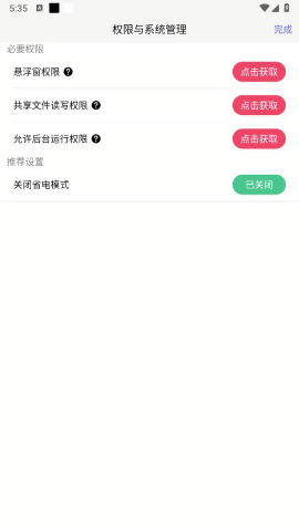听雨游戏厅2