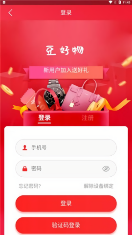 豆好物app