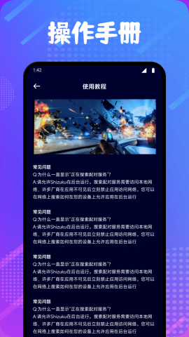 准心精灵辅助瞄准器