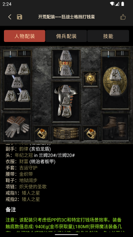 d2助手