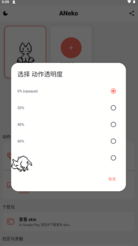 aneko桌面宠物
