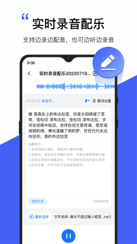 配音工厂解锁版app