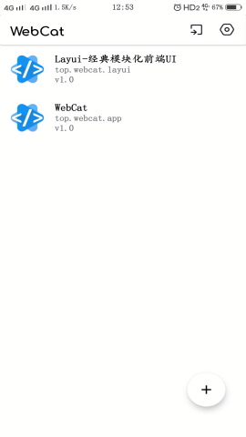 webcat编辑器官方版