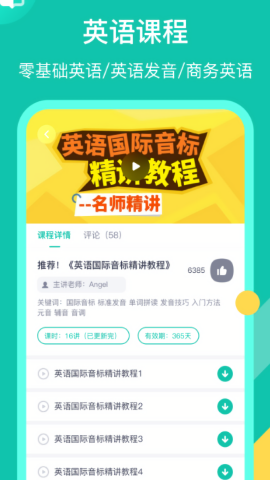 英语配音狂