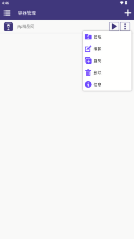 Winlator Tiny汉化版