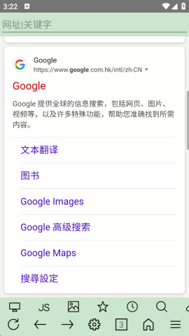超微浏览器