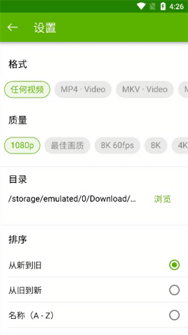4K视频下载器中文版