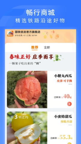  掌上高铁app最新版本