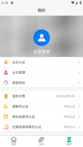 河北物政通app官方最新版