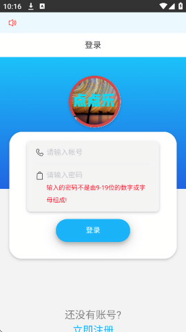 点点乐自动助手