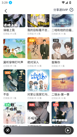 耽听fm