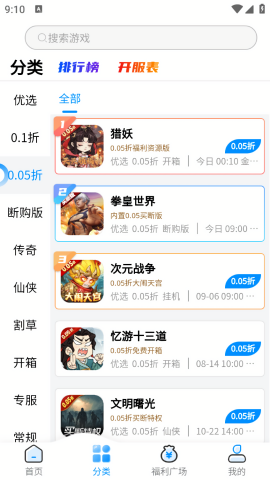 凸凸虾手游盒子