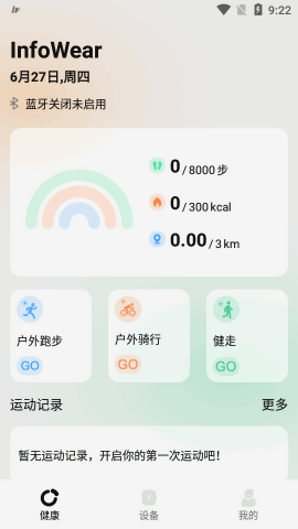 InfoWear运动手表app