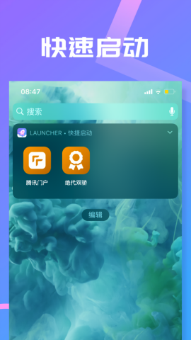 Slim Launcher启动器