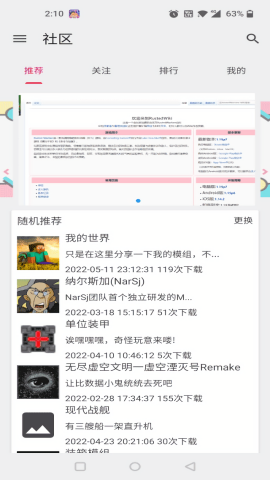 铁锈助手