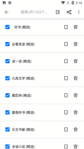PP小说阅读器