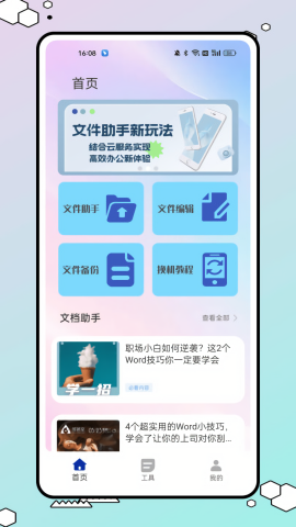 满天星云手机