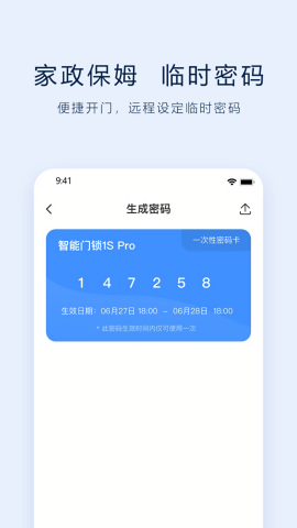 vlink智能门锁APP