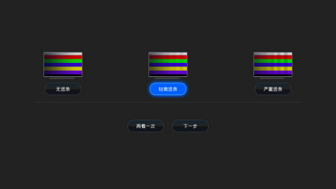 电视屏幕大师电视版