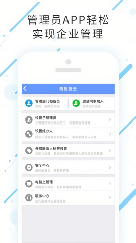 商旅服云航天科工最新版