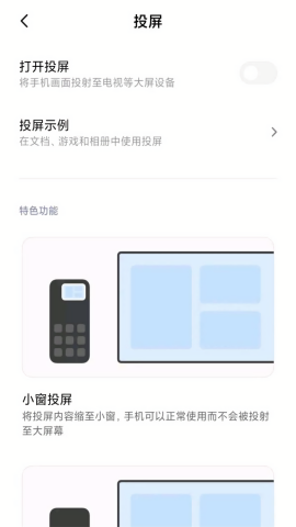小米互联互通服务app