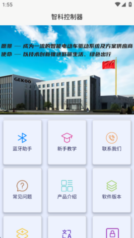 GEKOO智科app