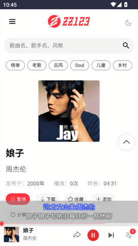 种子音乐