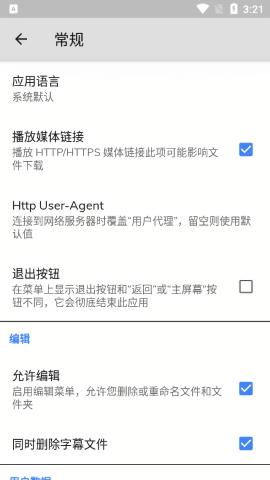 MX Player去广告精简版