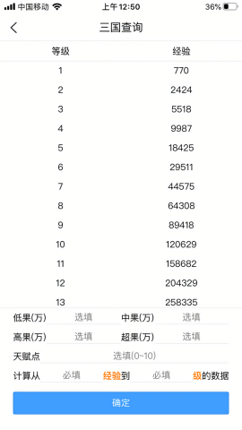 三国查询
