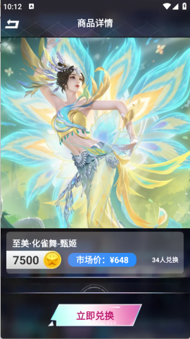 皮皮快兑