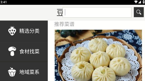 豆果美食电视版