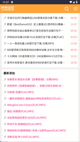 开开无损音乐网