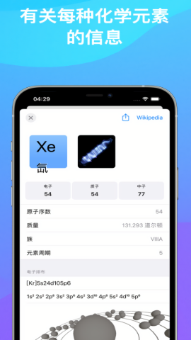 化学Chemistry解锁版