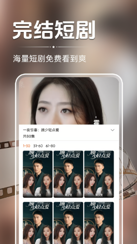 西果免费短剧