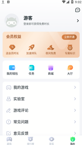 暮云电脑免费版永久使用