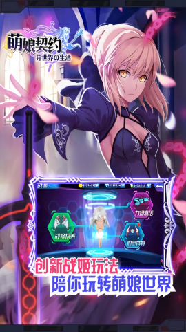 萌娘契约单机版