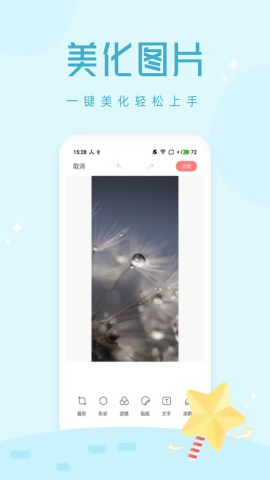 拍照大咖app