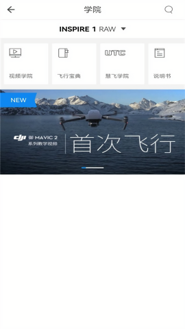 DJI GO